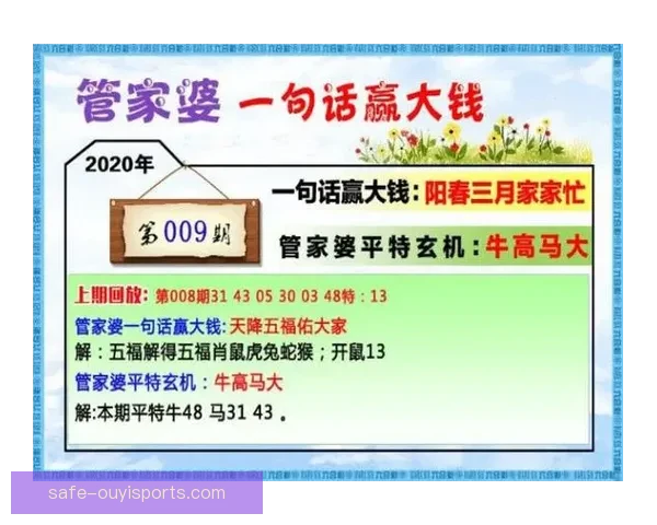 德甲赛事大小球走势分析与精准投注策略分享